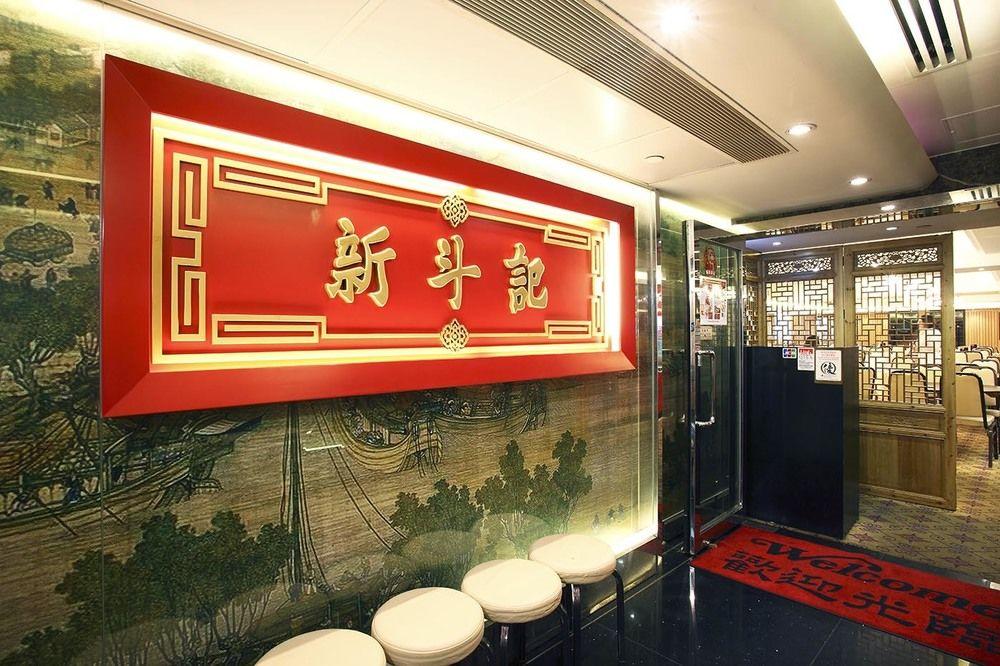 The South China Hotel ฮ่องกง ภายนอก รูปภาพ