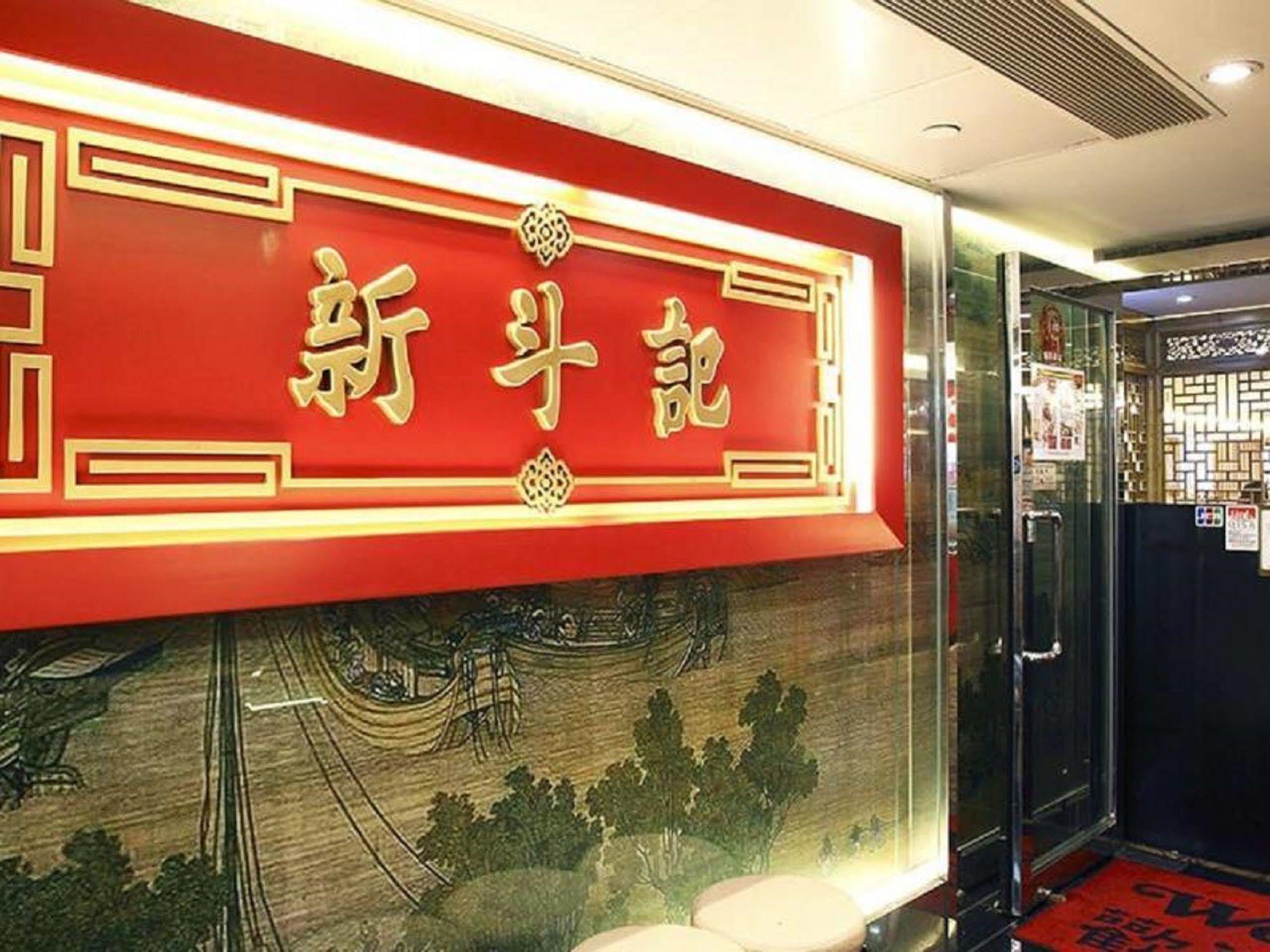 The South China Hotel ฮ่องกง ภายนอก รูปภาพ